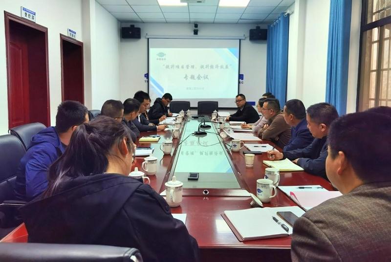 建筑分公司開(kāi)展“提升項(xiàng)目管理，提升經(jīng)濟(jì)效益”專題研討