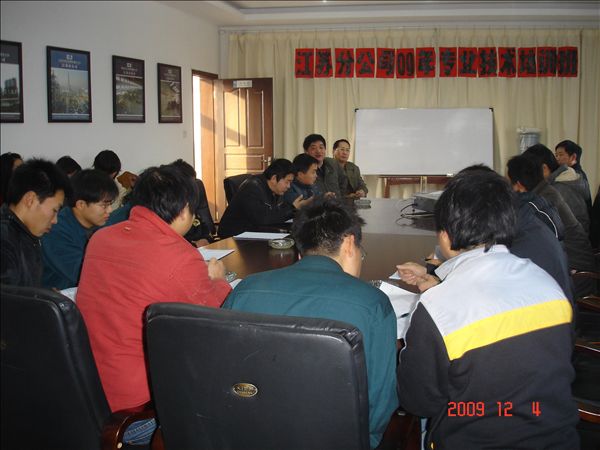 江蘇分公司舉辦專業(yè)技術知識培訓班