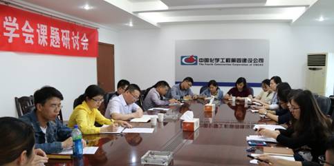 公司召開經營、技術青年學會課題研討會