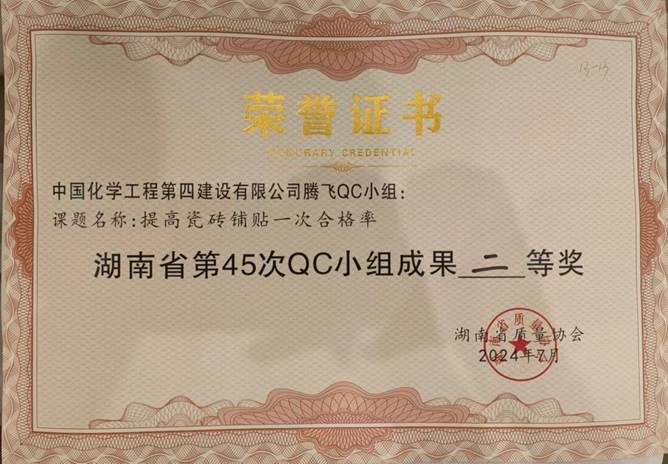 歡慶七十載，品牌引領在行動（十）丨公司各單位獲多項榮譽