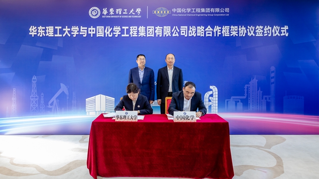中國化學(xué)與華東理工大學(xué)簽署戰(zhàn)略合作框架協(xié)議