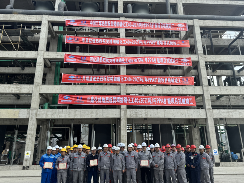 聚焦“135” 攻堅(jiān)“半年紅” | 中國化學(xué)四化建多個(gè)工程項(xiàng)目取得新進(jìn)展①