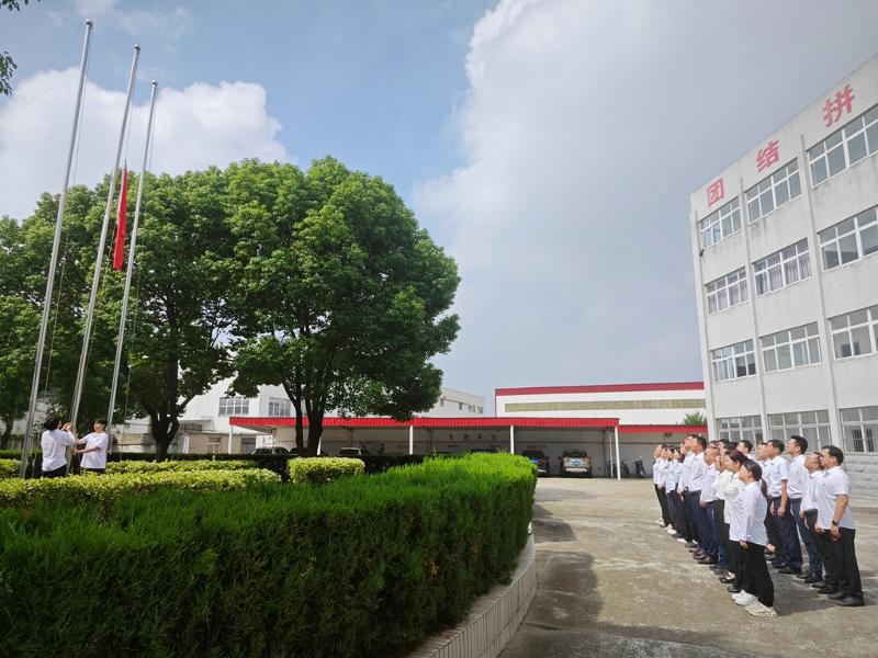 2024年10月，華東公司機關組織開展升國旗儀式慶國慶