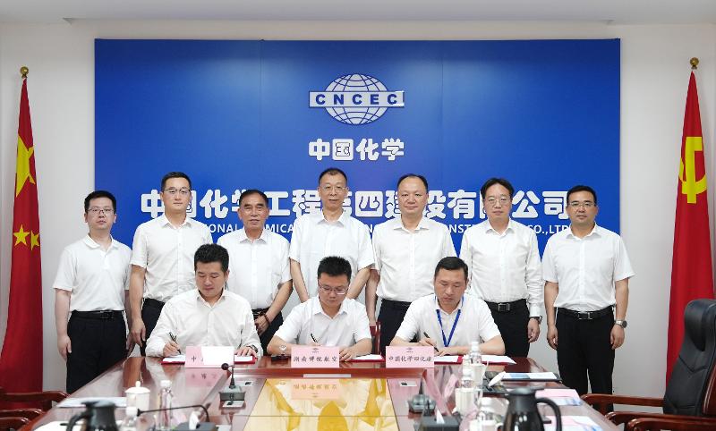 中國化學四化建、中建三局與湖南博銳航空科技集團簽訂框架合作協議